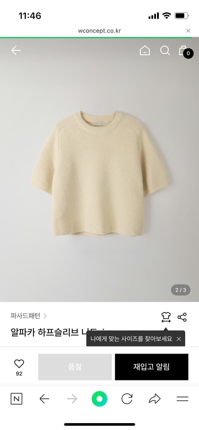 파사드패턴 알파카 하프 슬리브 니트 스몰 상품이미지2