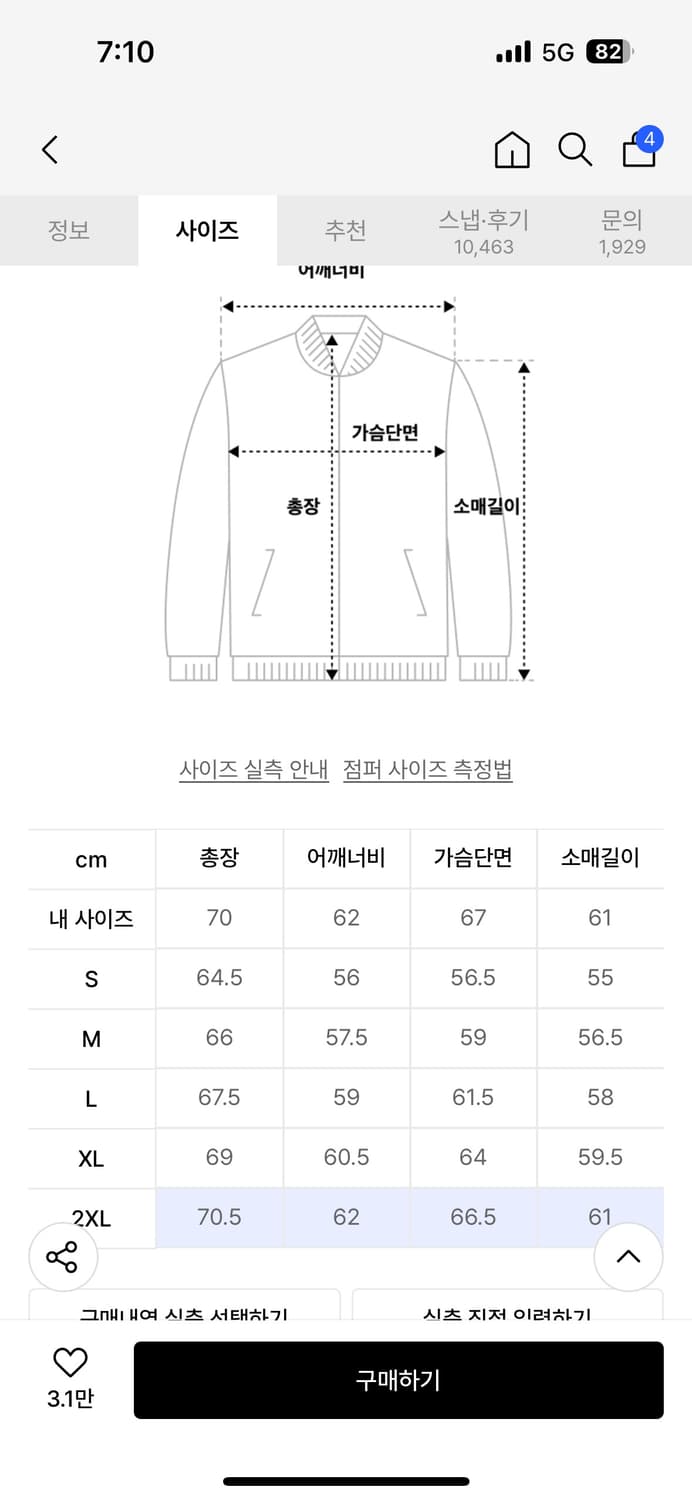 도프제이슨 오버핏 램스킨 싱글자켓 상품이미지8