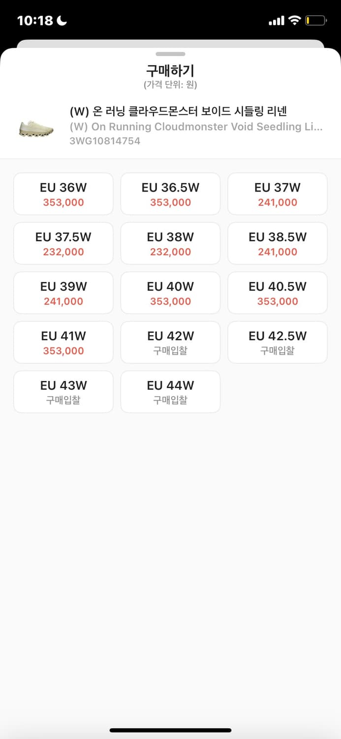 온러닝 클라우드 몬스터 보이드 상품이미지2