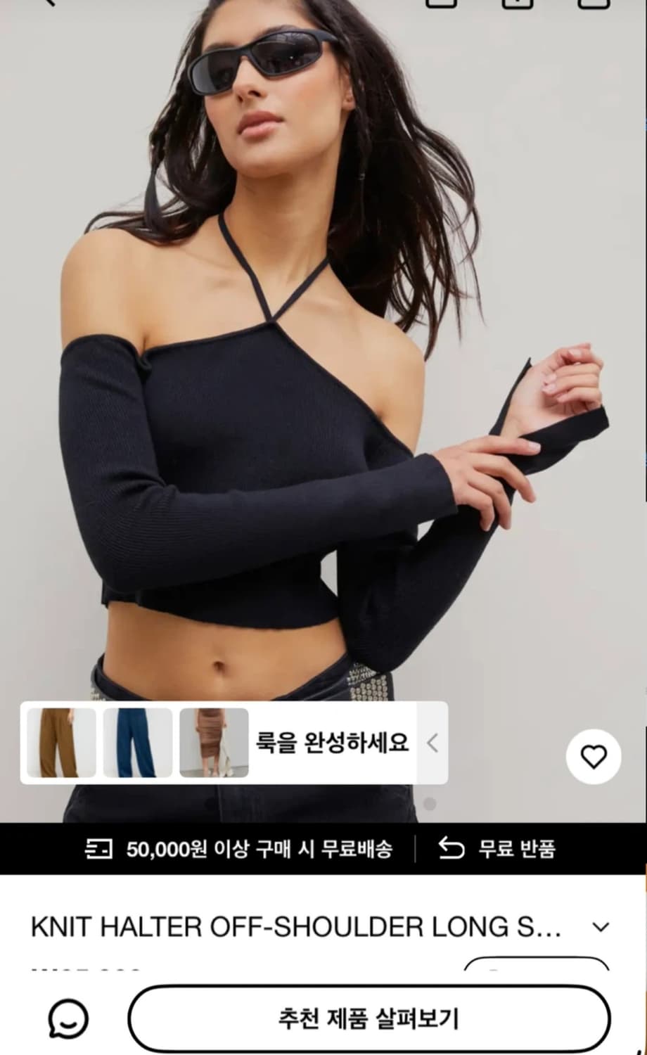 샵사이다 오프숄더 상품이미지1