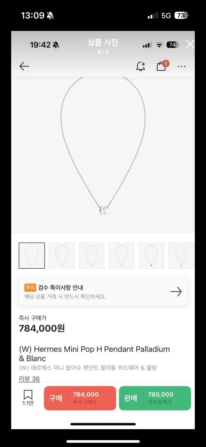 에르메스 미니 팝아슈 목걸이 상품이미지4