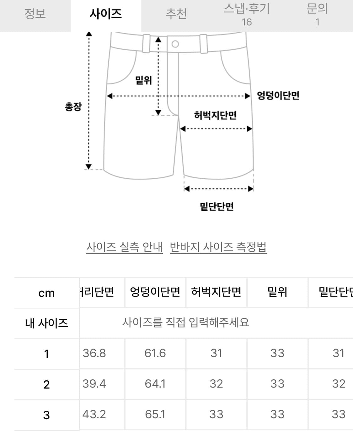 이지 고샤 블랭크 wb-01 자켓,sh-01 쇼츠 모카 셋트 상품이미지4