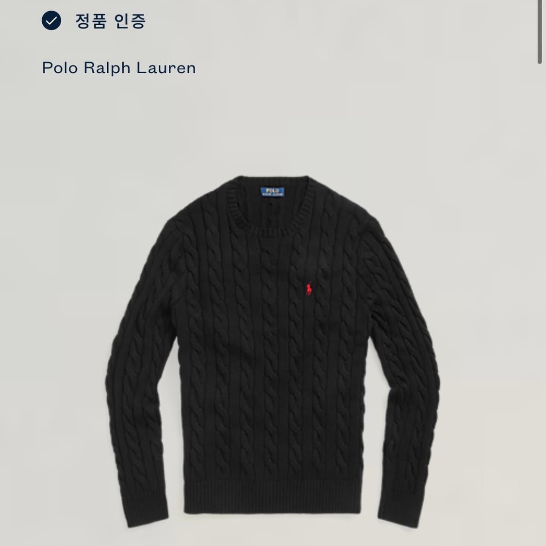 폴로 랄프로렌 블랙 케이블 니트  상품이미지7