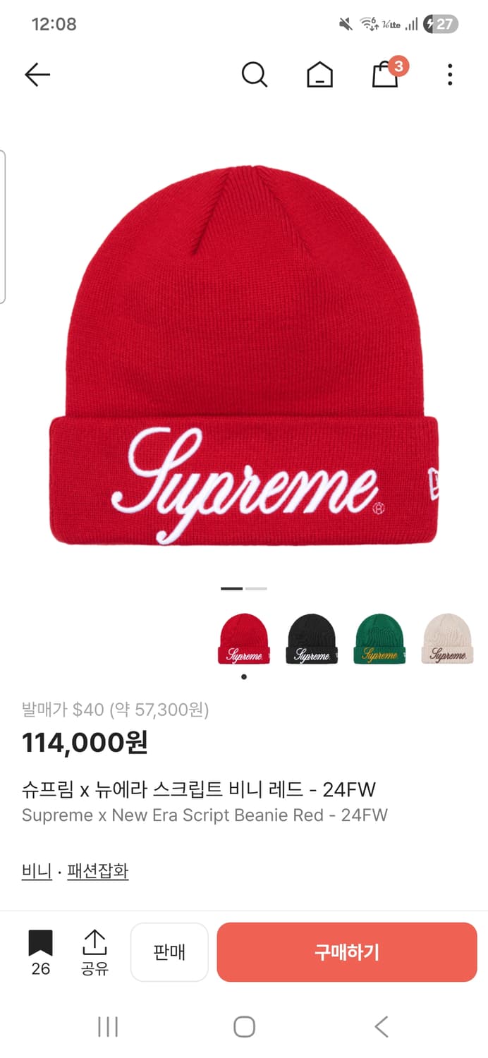 슈프림 레드 비니 상품이미지1