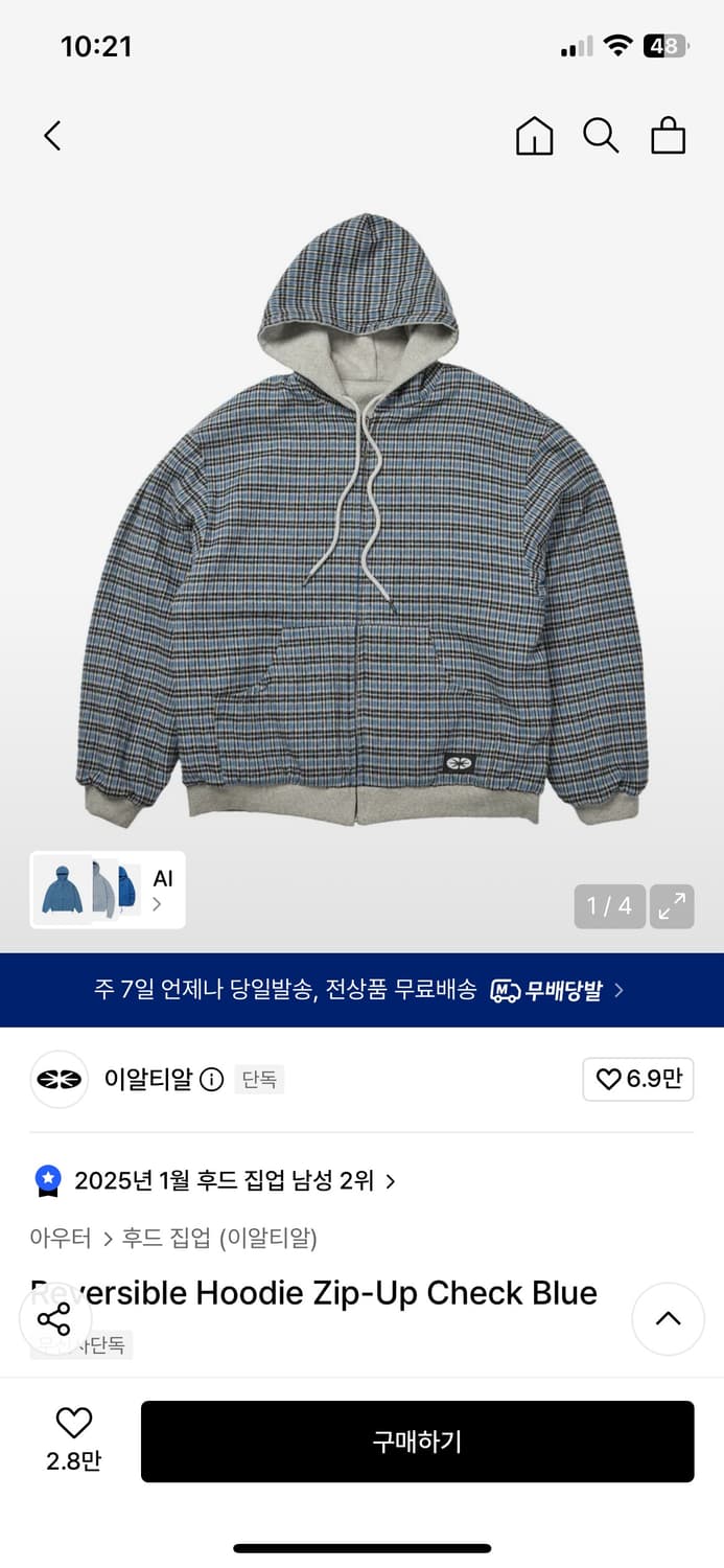 Reversible Hoodie Zip-Up Check Blue 상품이미지1