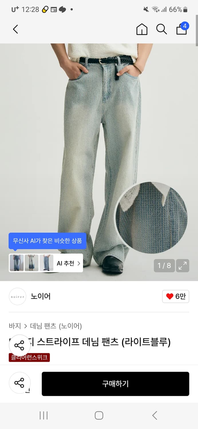 52)노이어 데미지 스트라이프 데님 팬츠 상품이미지1