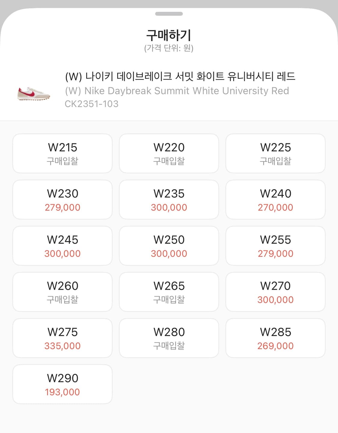 (새제품) 나이키 데이브레이크 흰빨 275 좀비킥스 부착 상품이미지10