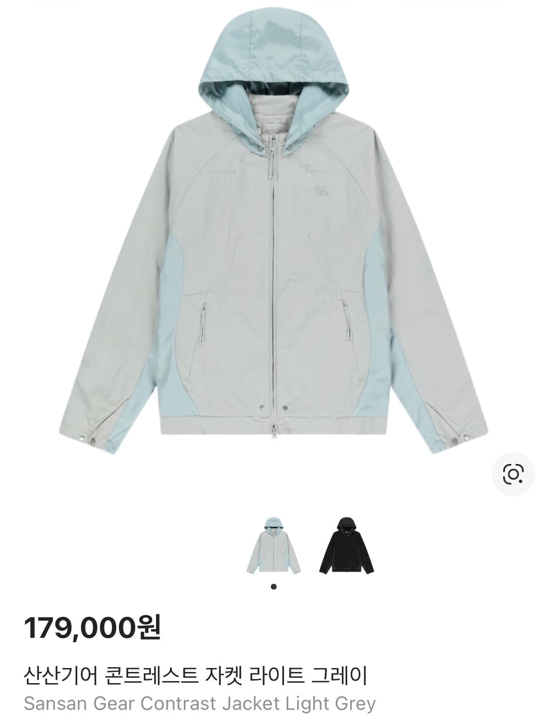 산산기어 콘트레스트 자켓 라이트 그레이 2사이즈 상품이미지1