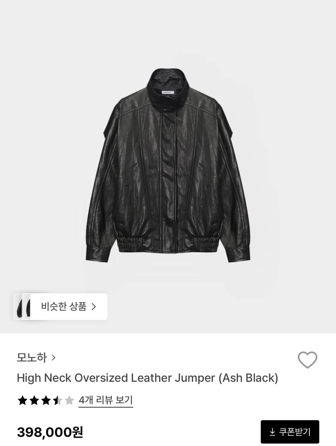 모노하 하이넥 오버사이즈 레더 자켓 상품이미지1