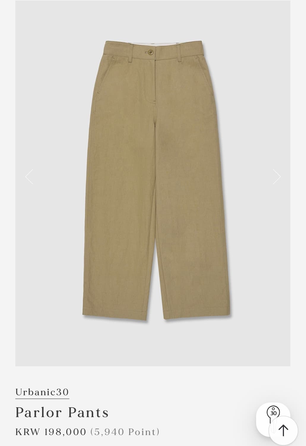 얼바닉30 팔러 팬츠 상품이미지4