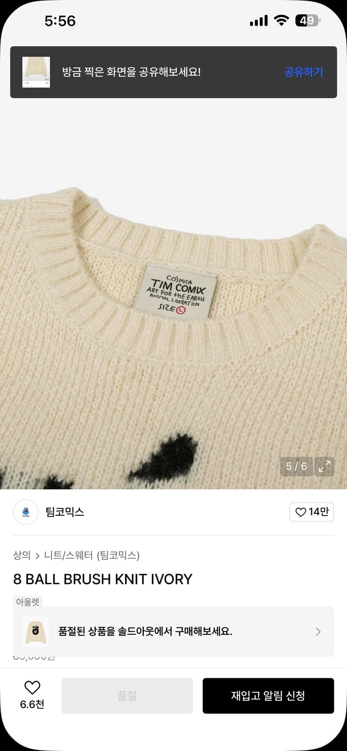 팀코믹스 후드 판매합니다 상품이미지3