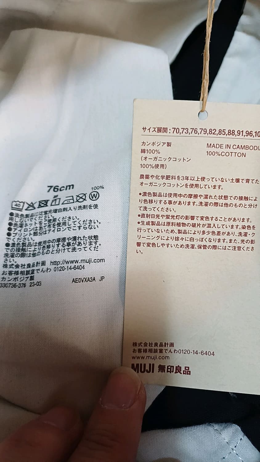 무인양품 미사용 와이드블랙면바지 30인치 기장106 상품이미지4