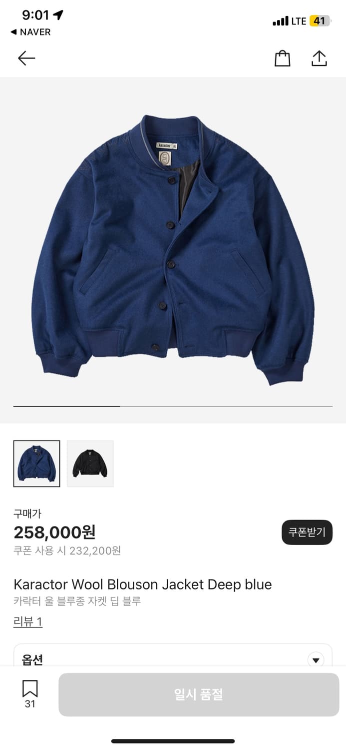 카락터 블루종 블루 1사이즈 구합니다!! 상품이미지1