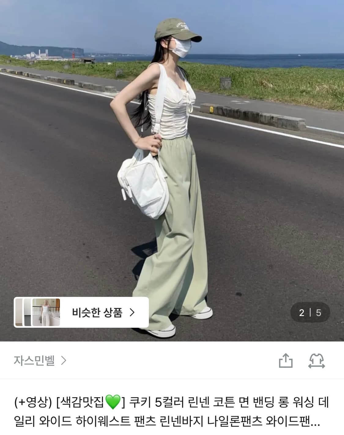 자스민벨 린넨 코튼 면 밴딩 워싱 데일리 와이드 하이웨스트 팬츠 크림 상품이미지2