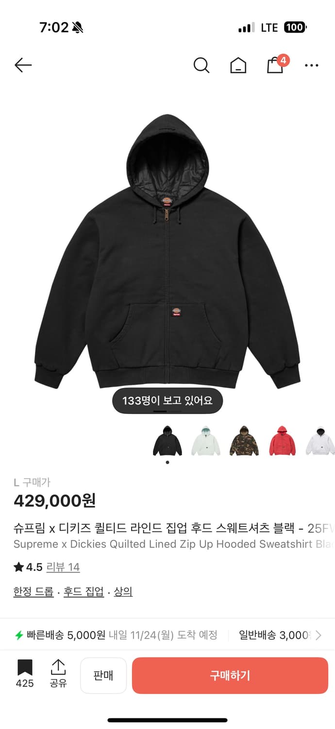 슈프림 디키즈 후드집업 25FW 상품이미지1