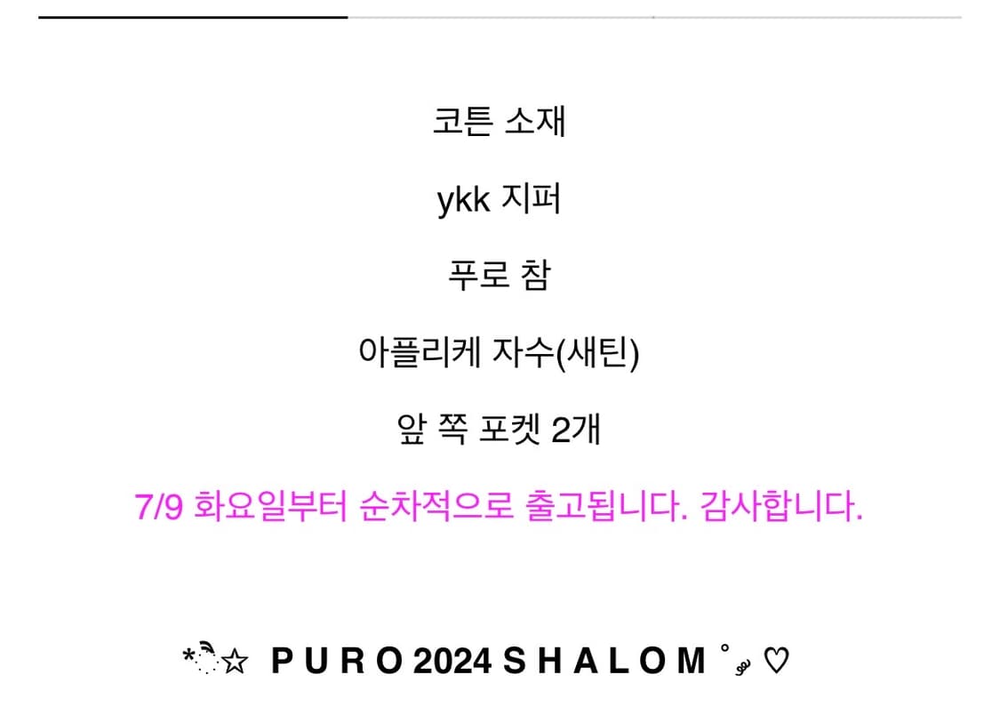 Milk jersey 상품이미지2