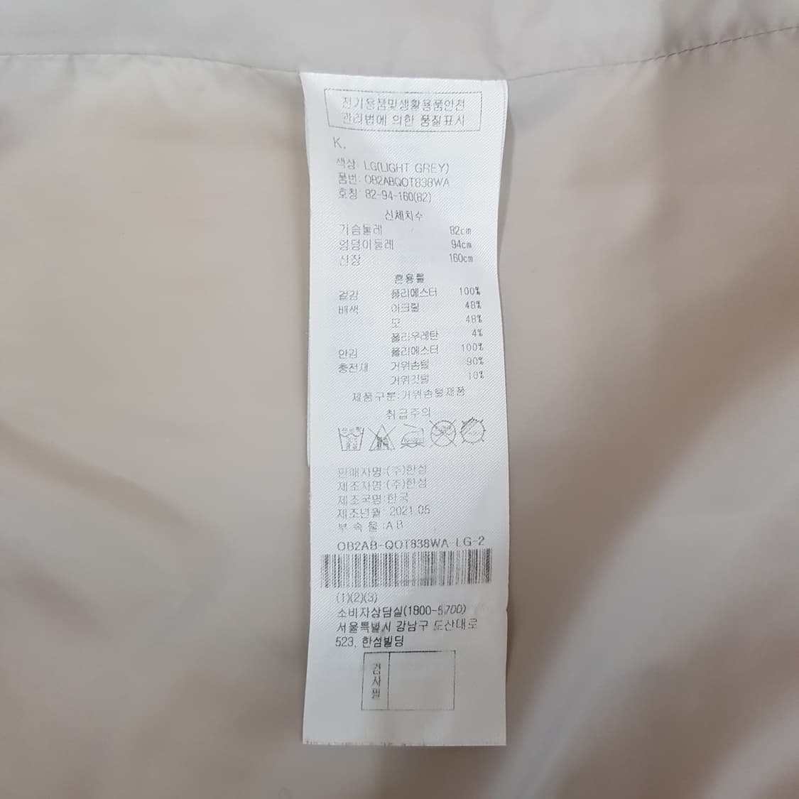 오브제 OBZEE 2021 롱 구스 다운 코트 82-94-160사이즈 상품이미지7