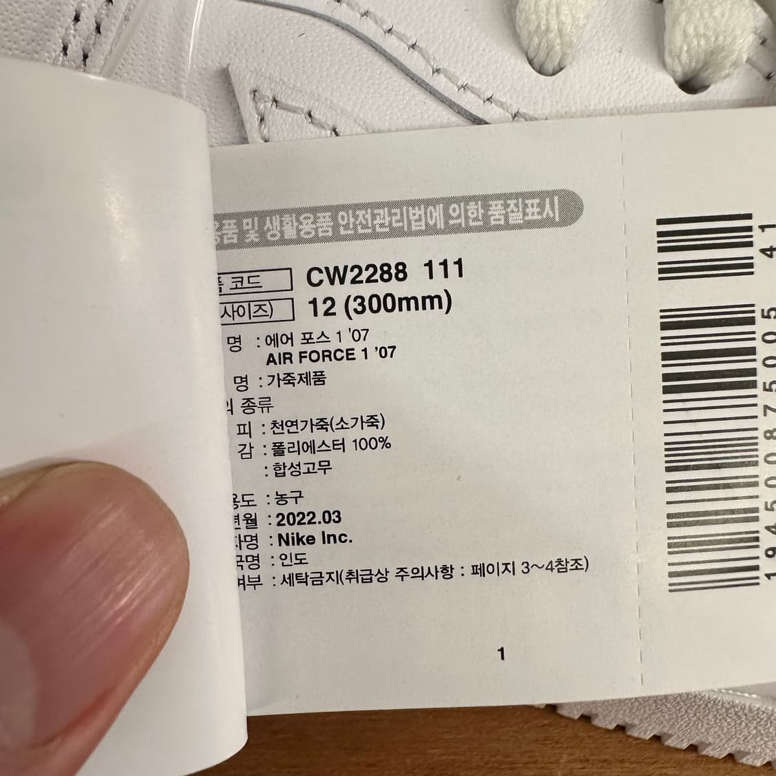 나이키 에어포스 1 로우 ‘화이트’ 특가 상품이미지5