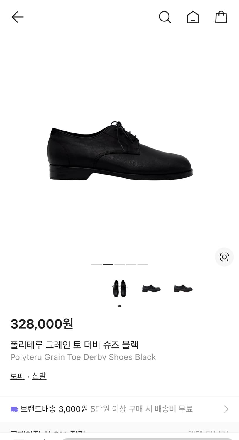 폴리테루 그레인 토 더비 슈즈 블랙 2사이즈(260-265) 상품이미지8