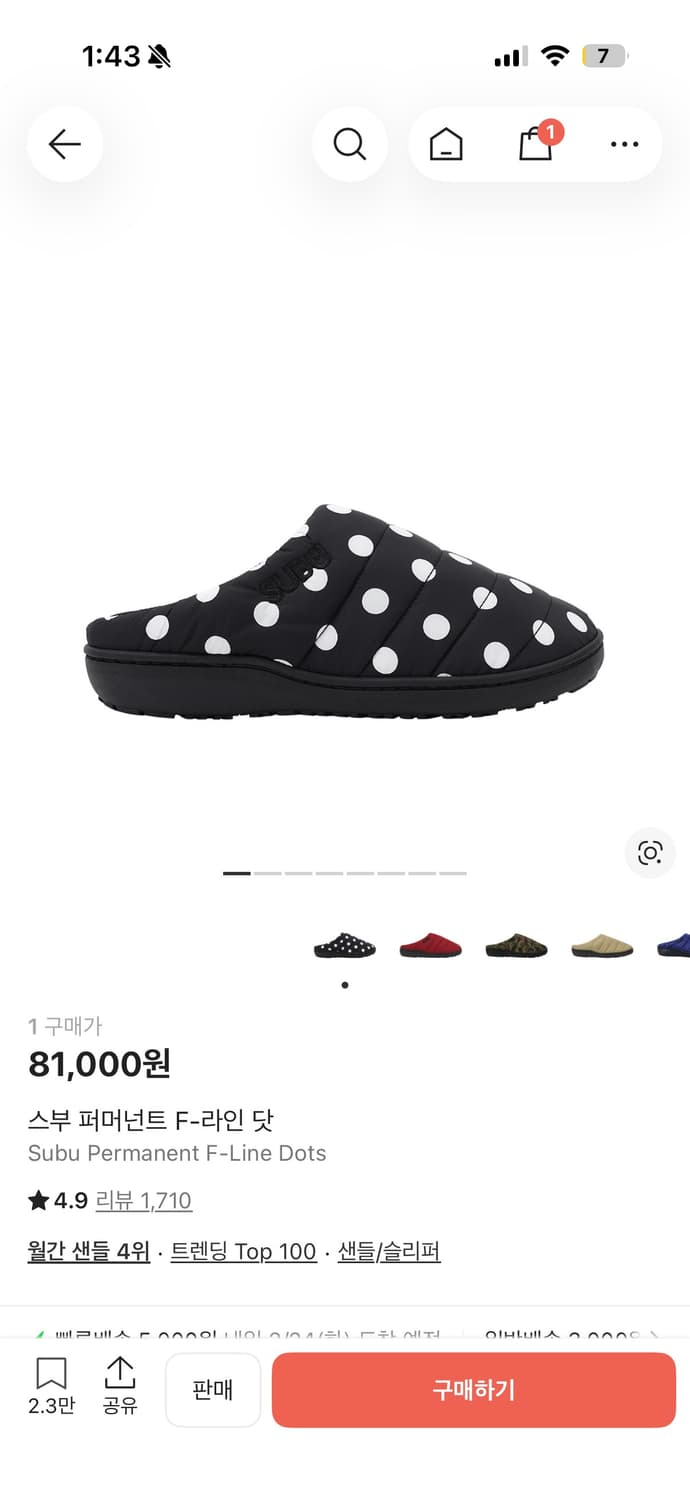 스부 슬리퍼 상품이미지1