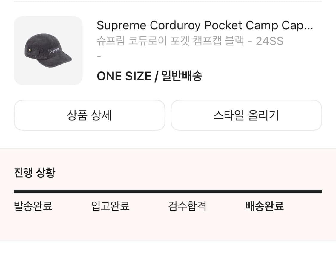 슈프림 코듀로이 모자 상품이미지2