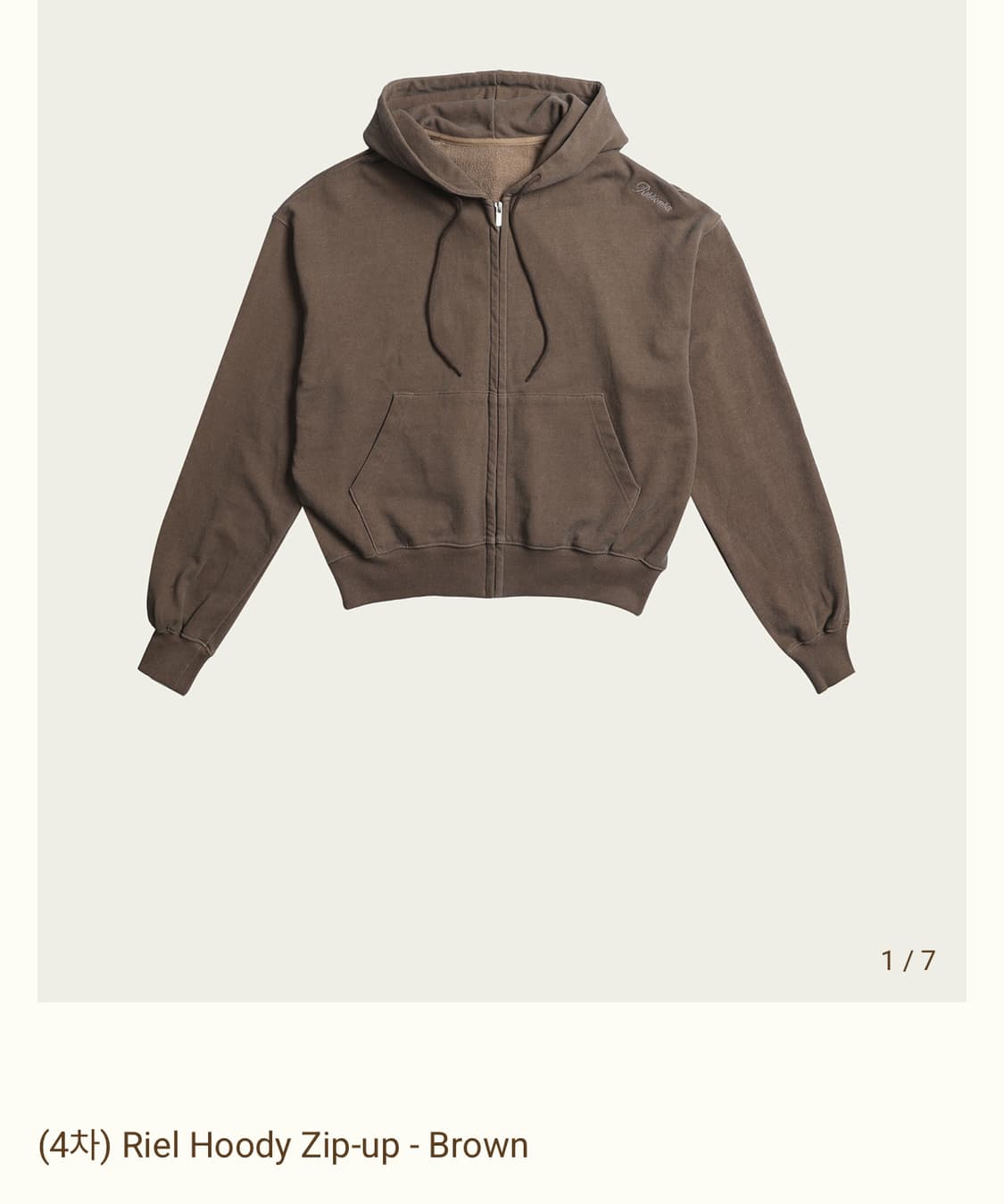 리본빛 Riel Hoody Zip-up 브라운 (택포) 상품이미지1