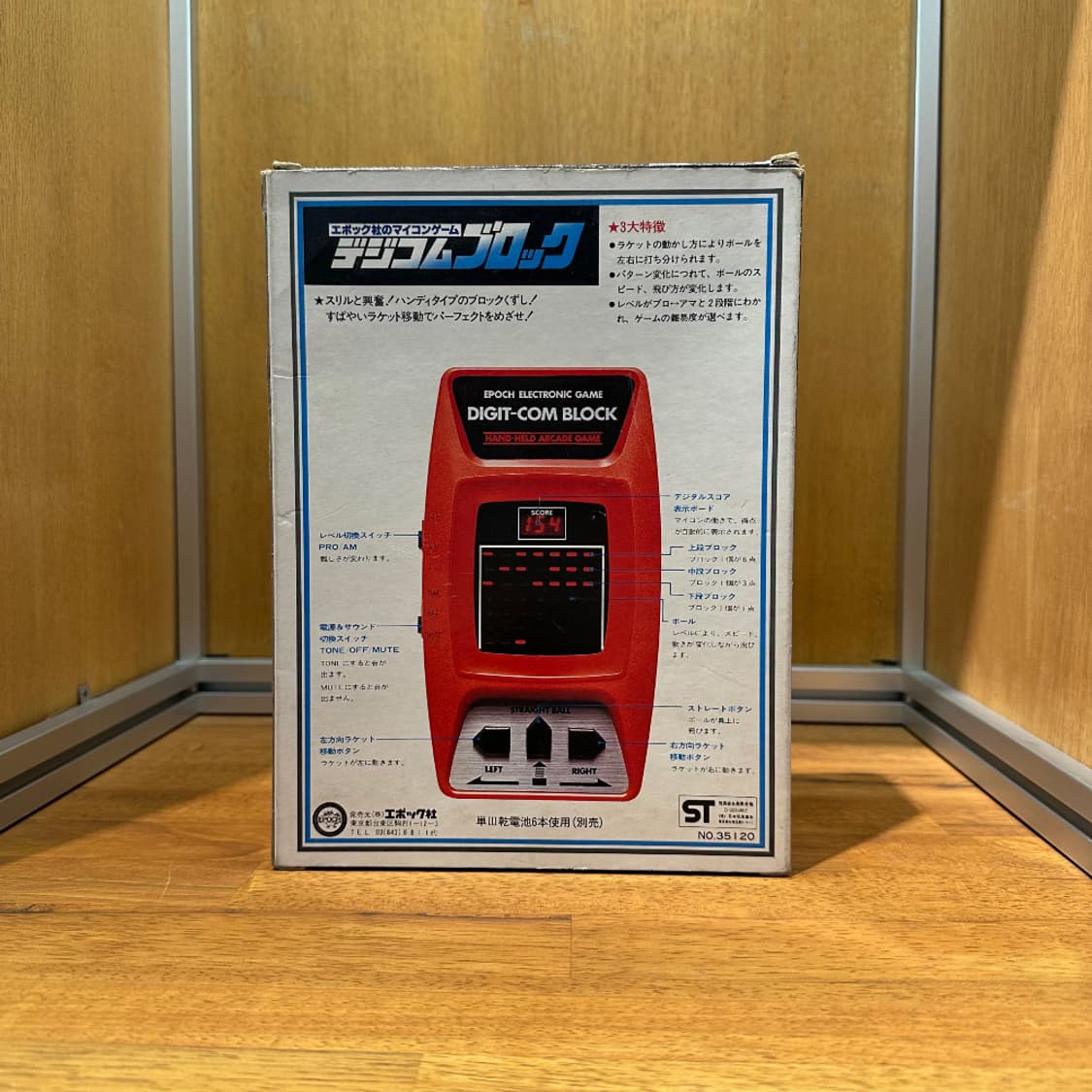 EPOCH LSI DIGIT-COM BLOCK GAME 상품이미지2