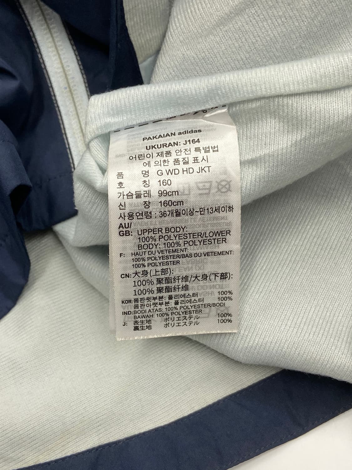 아디다스 바람막이 상품이미지5