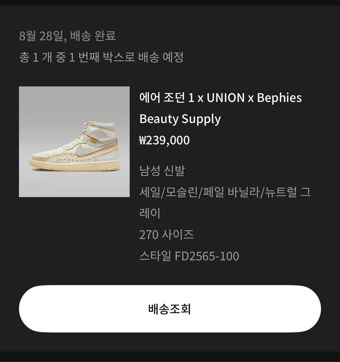 에어조던1 X UNION X Bephies Beauty Supply 상품이미지1