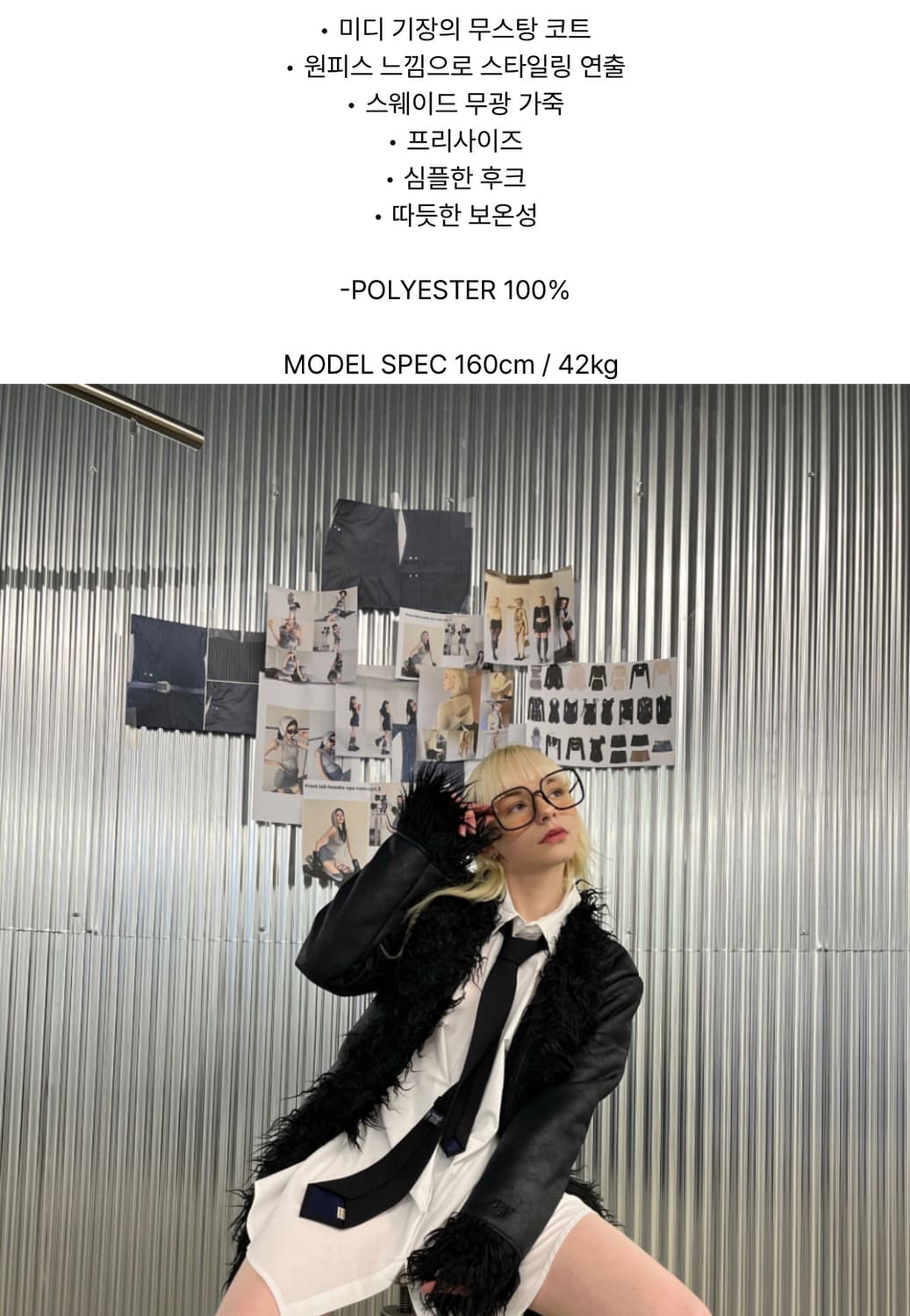 비엔프롬 무스탕 퍼자켓 코트 상품이미지4