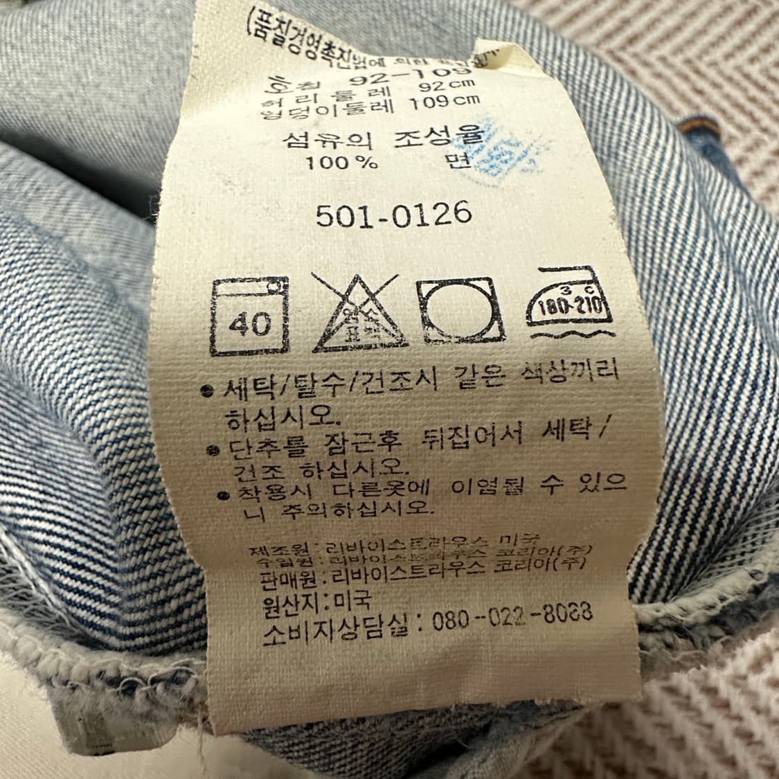 LEVI'S 501 00's usa made denim pants 상품이미지7