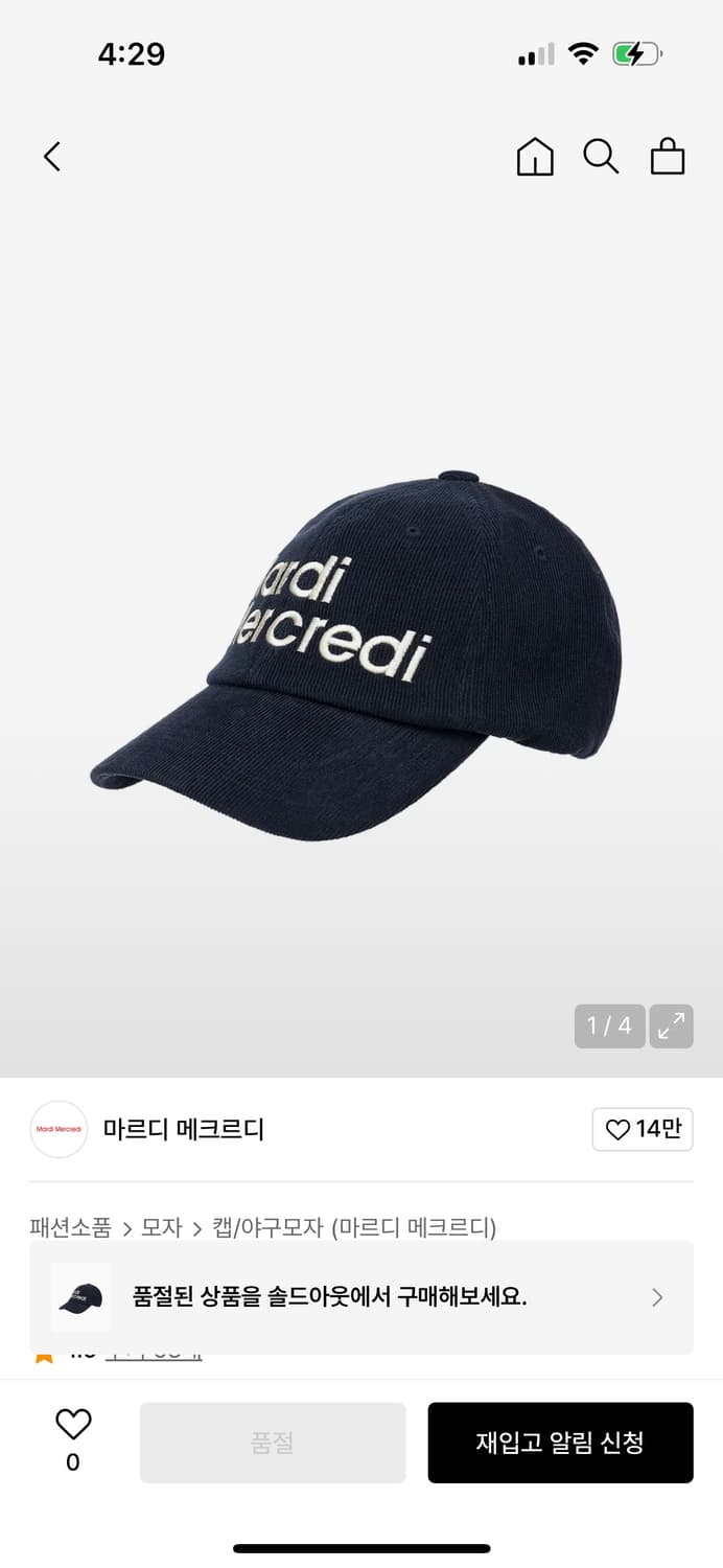 마르디메크르디 코듀로이볼캡 네이비 상품이미지1