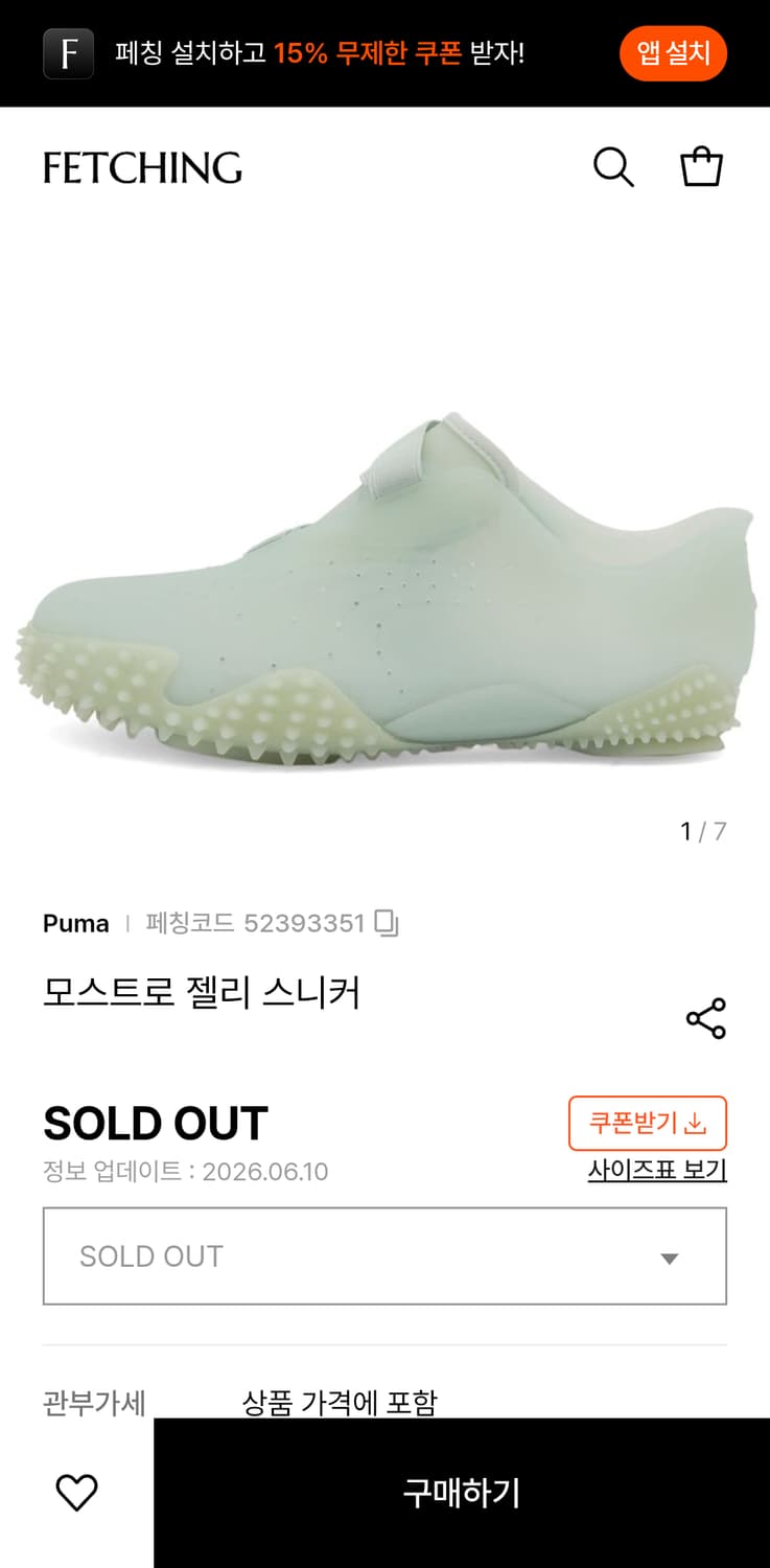 puma mostro jelly uk4 퓨마 모스트로 젤리슈즈230 민트 상품이미지3