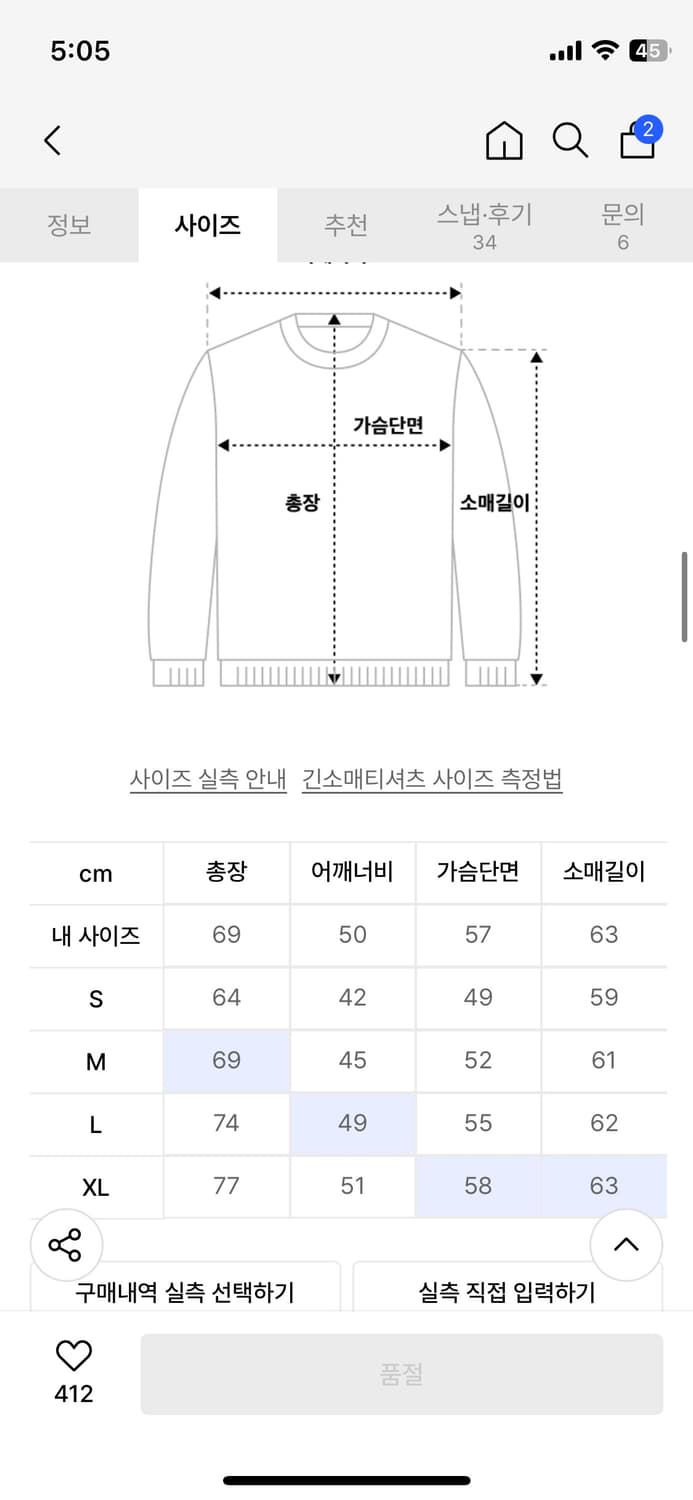 m) 트레셔 롱슬리브 상품이미지2