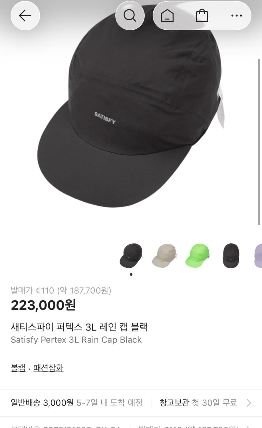 새티스파이 퍼텍스 3L 레인 캡 블랙 상품이미지5