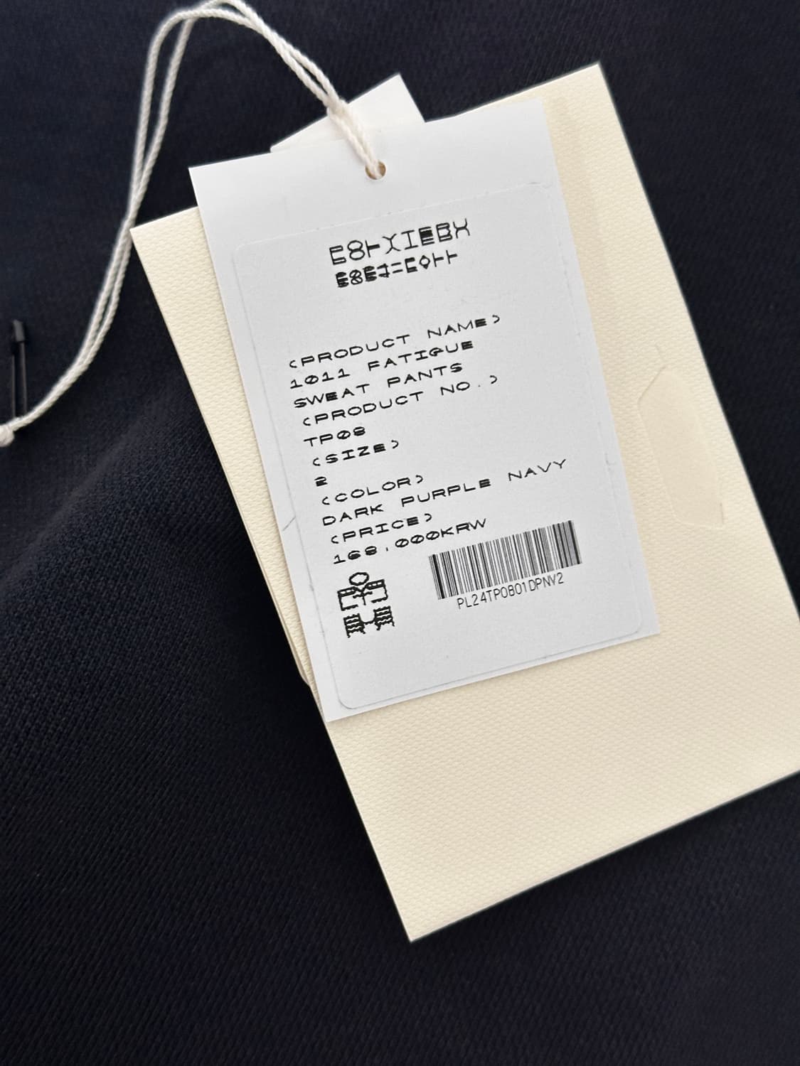 (2) 폴리테루 1011 퍼티그 스웻 팬츠 다크퍼플네이비 상품이미지2