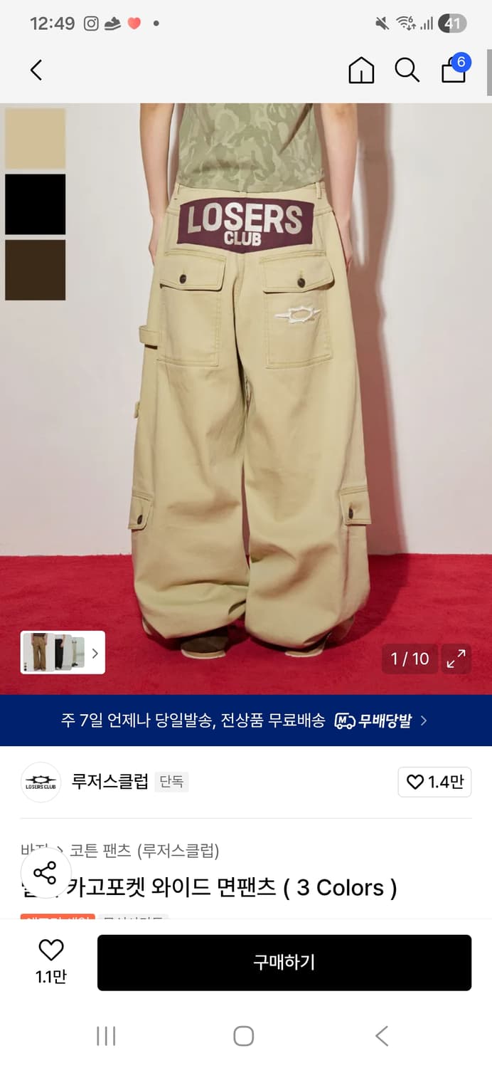 루저스클럽 카고바지 상품이미지1