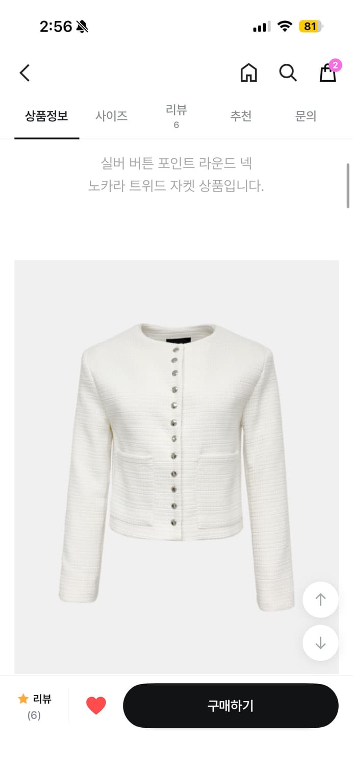 노카라 트위드 자켓 상품이미지1