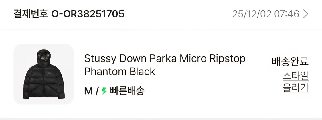 스투시 다운 파카 마이크로 립스탑 팬텀블랙 패딩M 상품이미지5