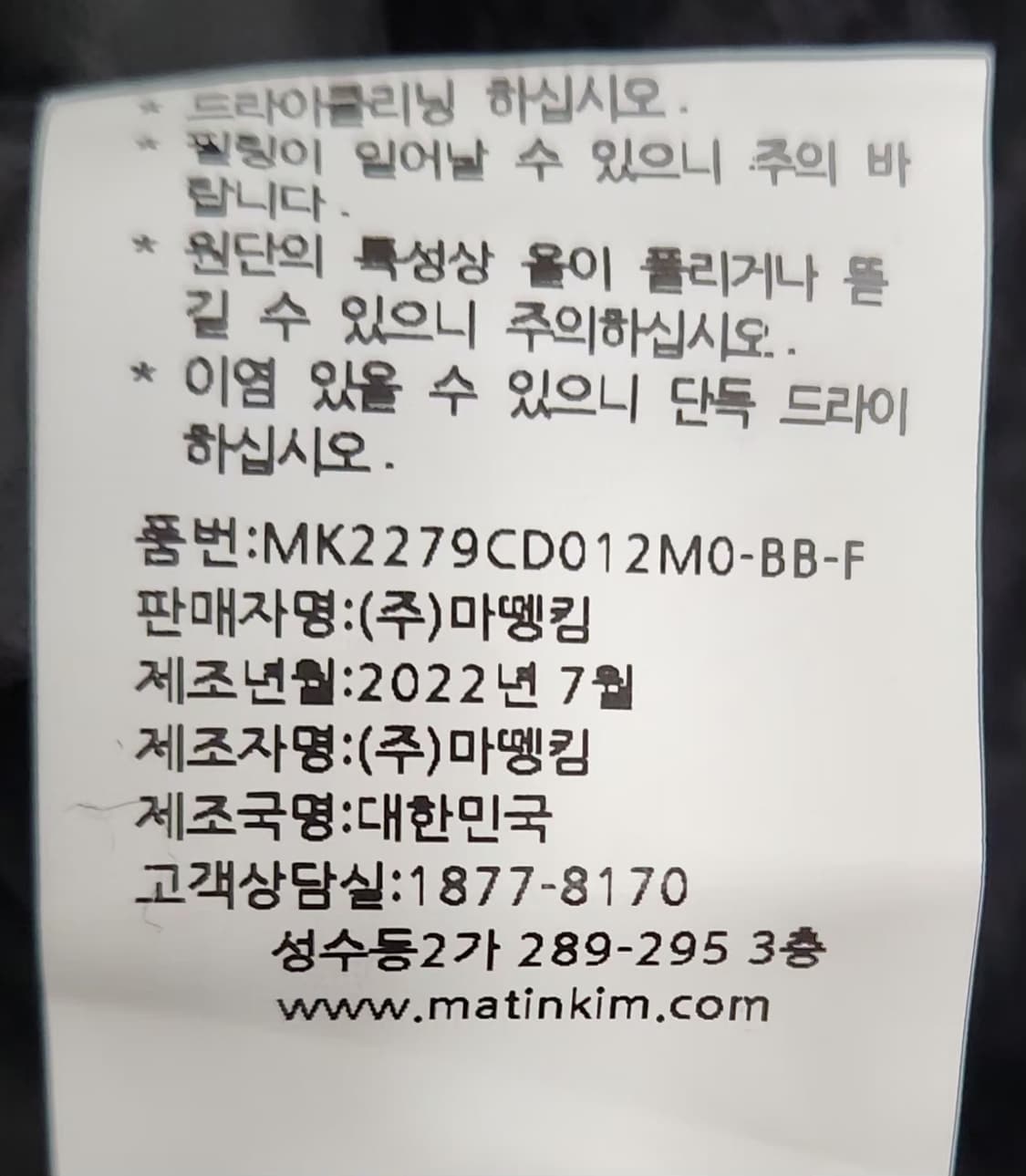 마뗑킴 니트집업 가디건 105 상품이미지6