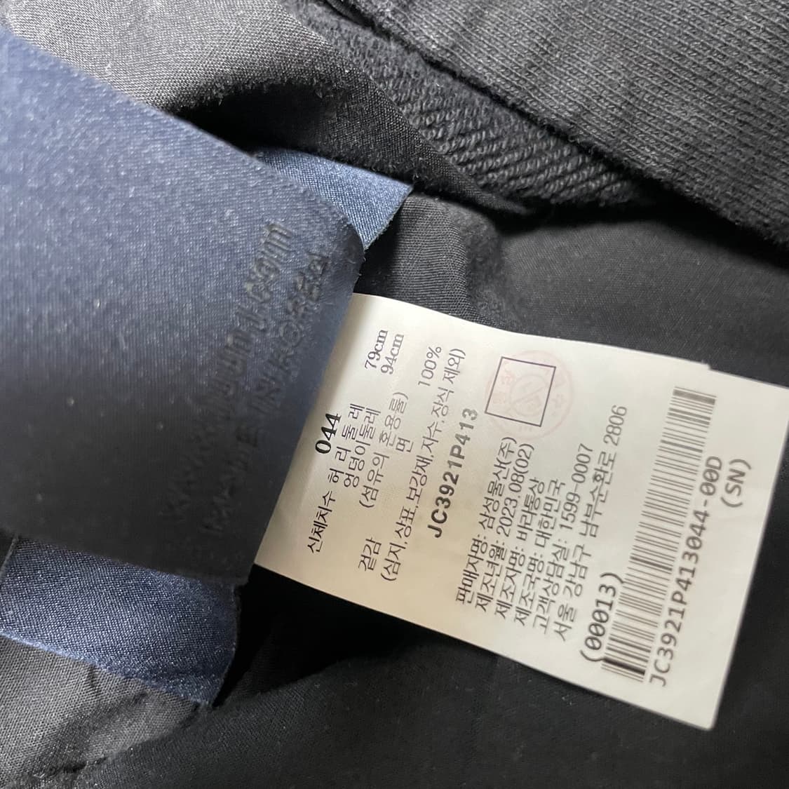 [44]23fw 준지 와이드 트랙 팬츠 상품이미지6