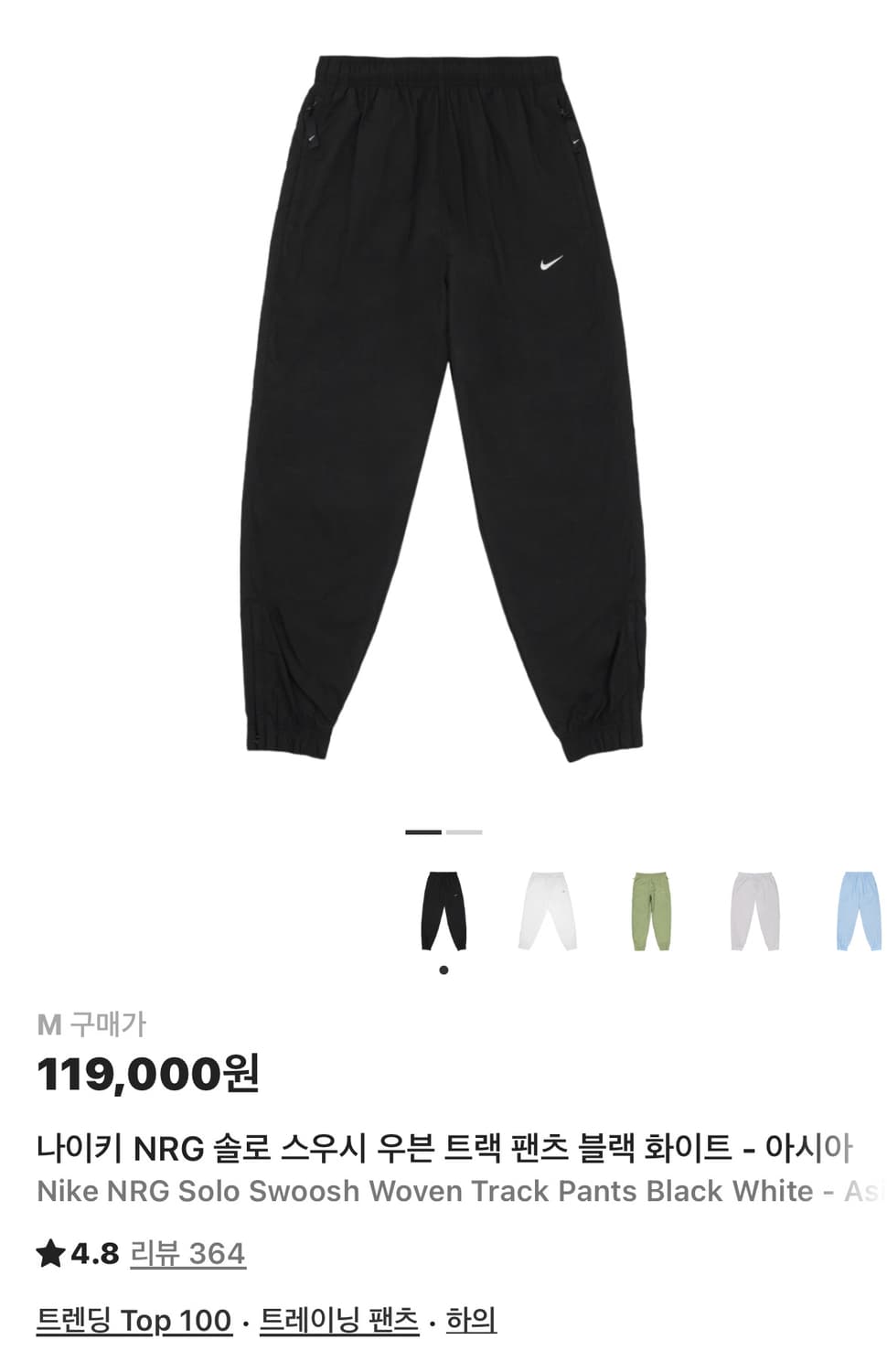 나이키NRG 솔로스우시 우븐트랙 팬츠 블랙 M 상품이미지1