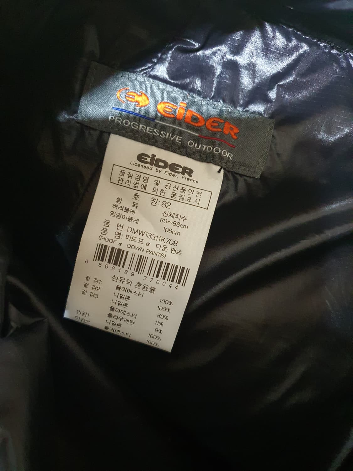 아이더 구스다운 패딩 팬츠  상태 굿 사이즈 32 상품이미지3