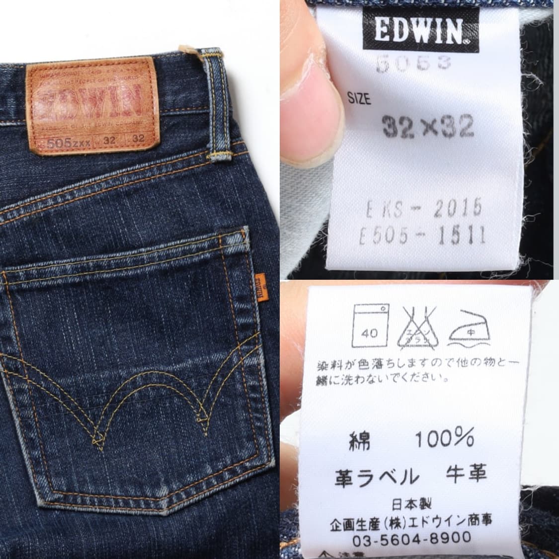 에드윈 EDWIN 505zxx Denim Pants
 상품이미지9