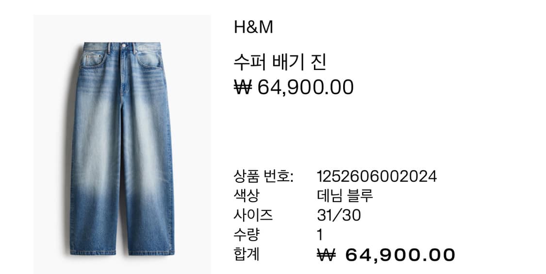 h&m 수퍼배기 31/30 데님블루 상품이미지1