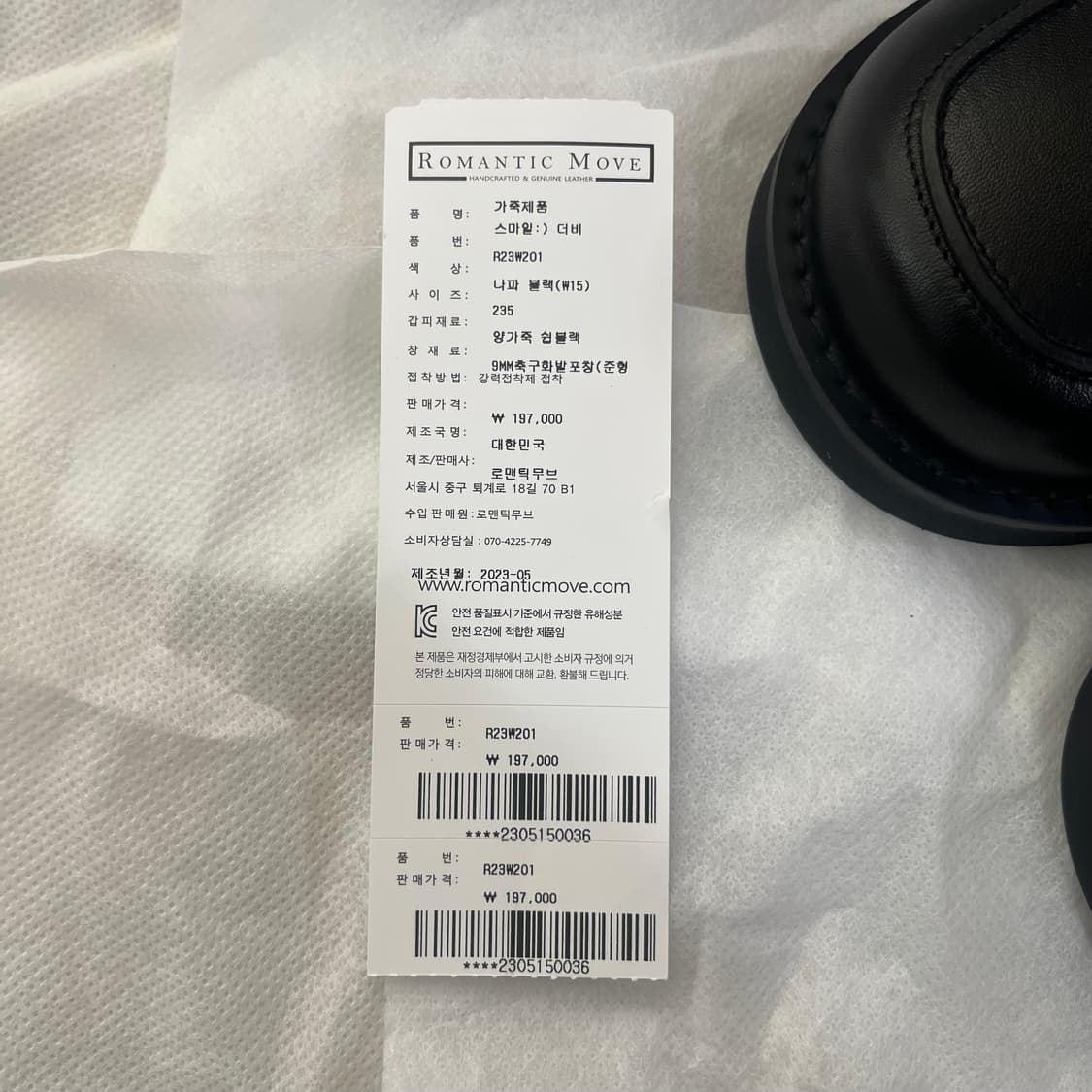 새상품(235)로맨틱무브 스마일 더비슈즈 블랙 상품이미지4
