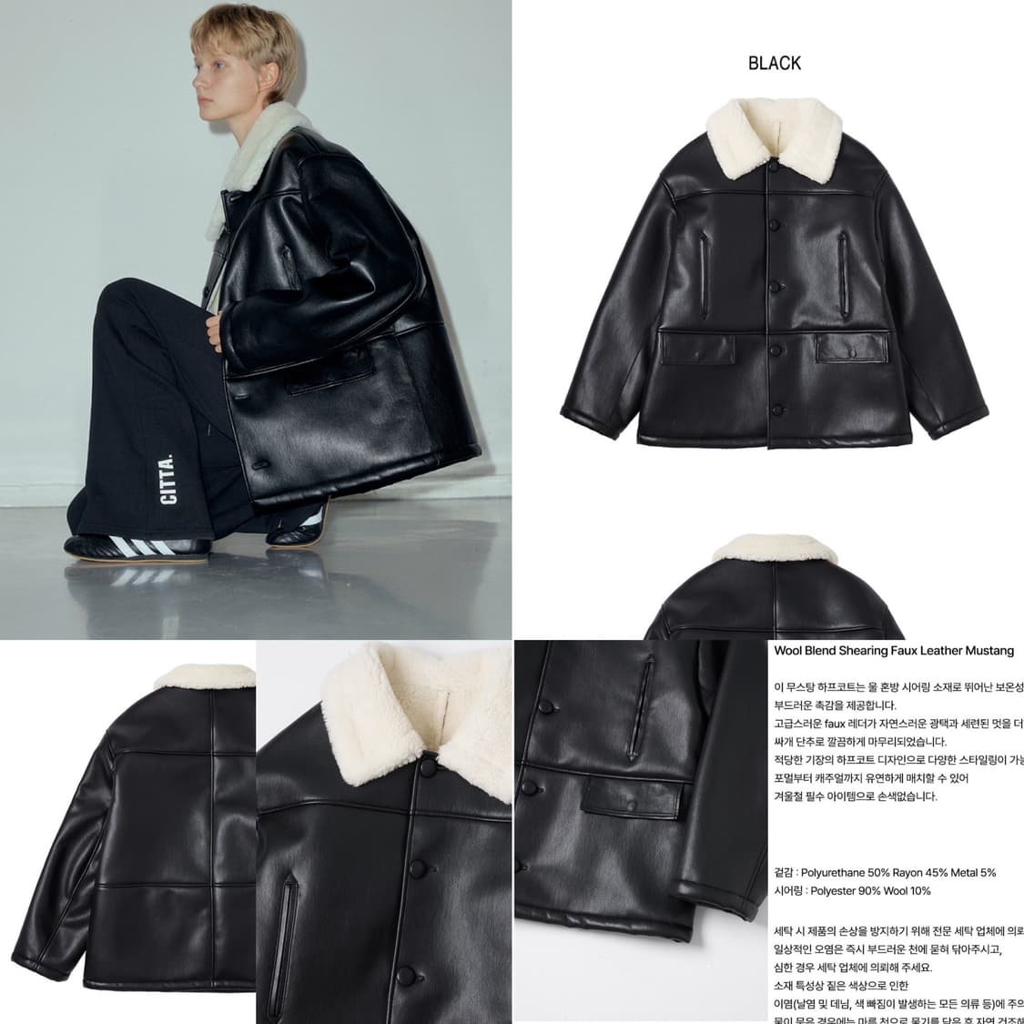 씨타 울 블렌드 시어링 폭스 레더 무스탕 코트 블랙 새상품 상품이미지5