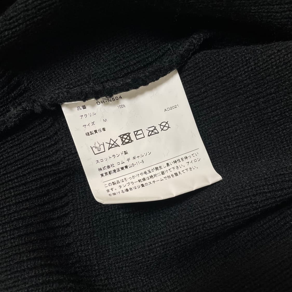 꼼데가르송 옴므 두 집업가디건 블랙 AD2021 상품이미지4