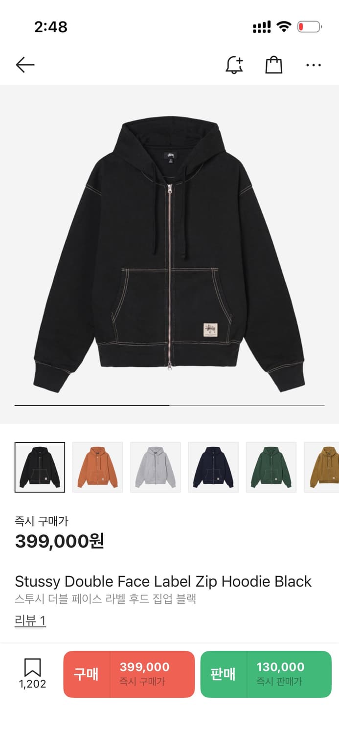 스투시 후드집업 상품이미지1