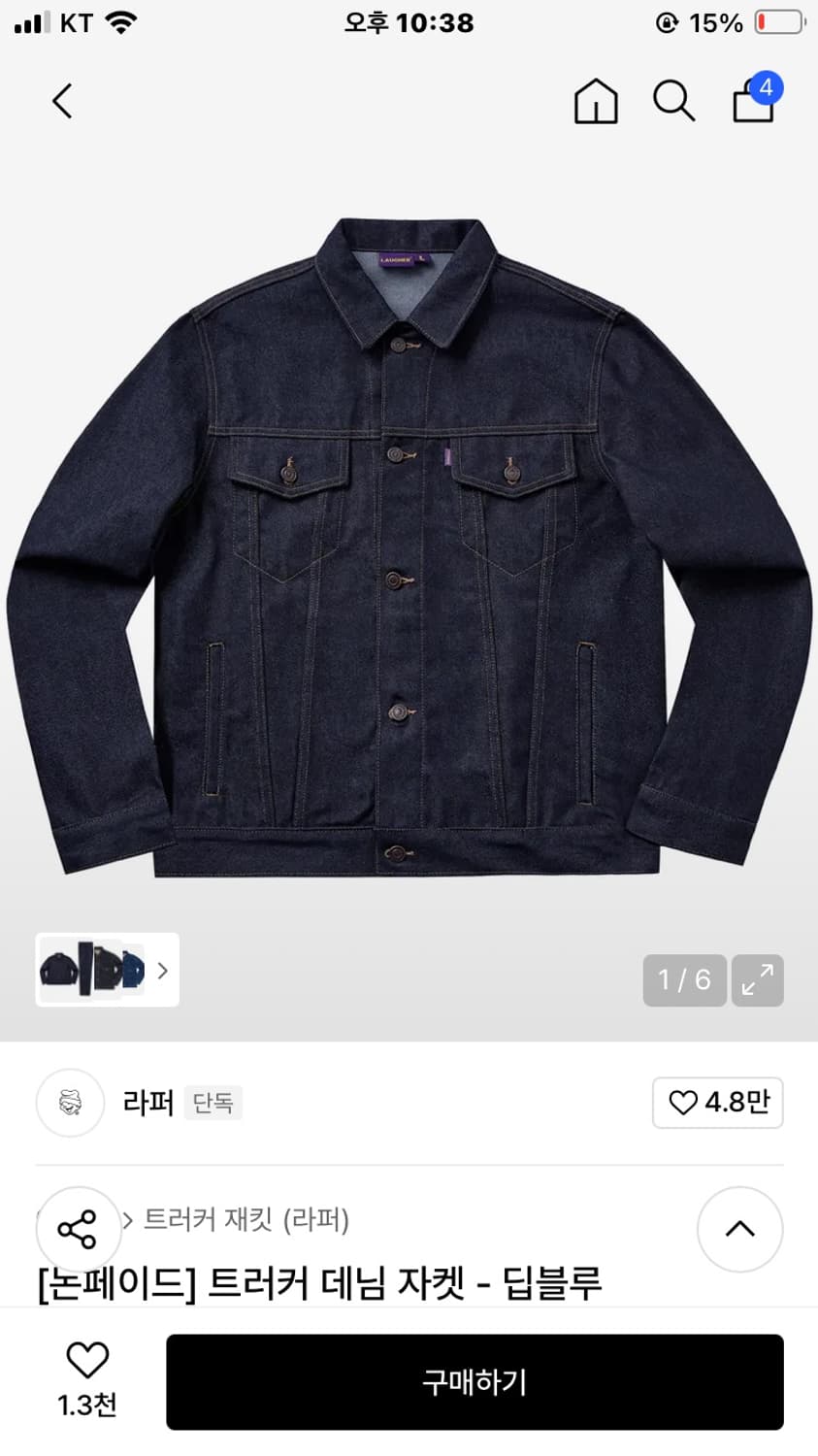 라퍼 논페이드 트러커 데님자켓 L 상품이미지1